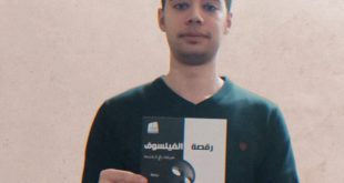 ما قاله الشاعر والناقد جواد العقاد حين وصلته رواية رقصة الفيلسوف