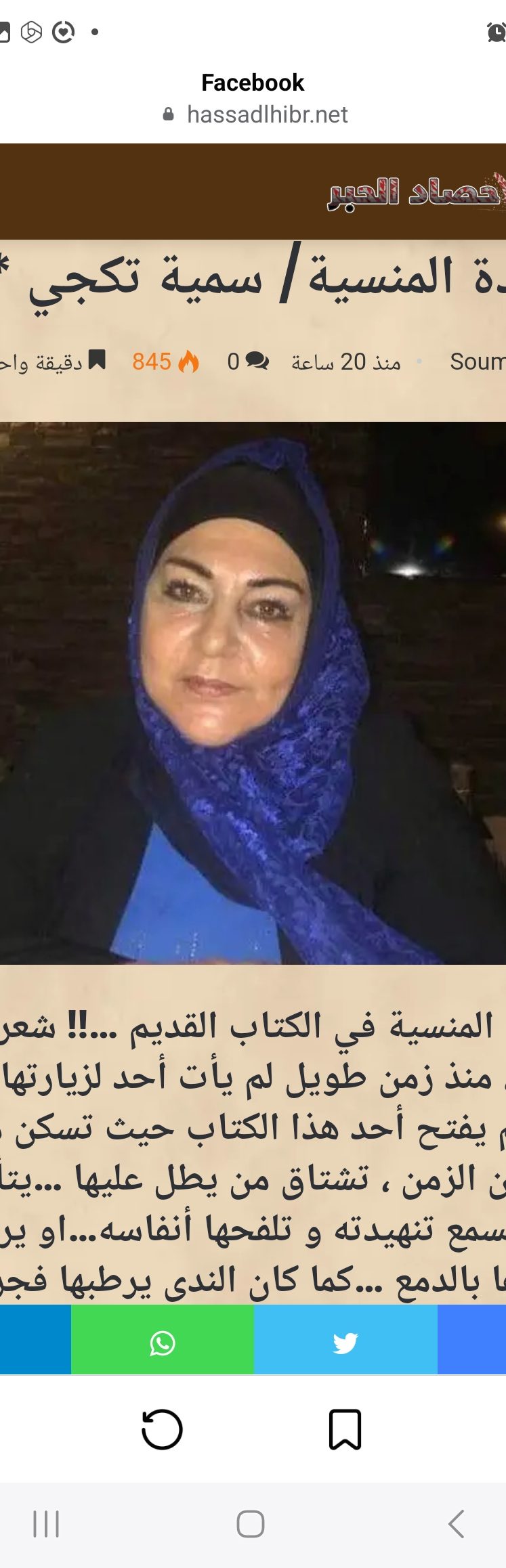 الوردة المنسية   بقلم  سمية تكجي