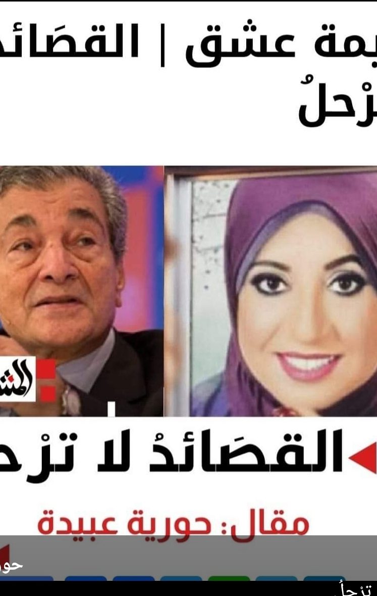 القصَائدُ لا ترْحلُ       ….. بقلم: حورية عبيدة