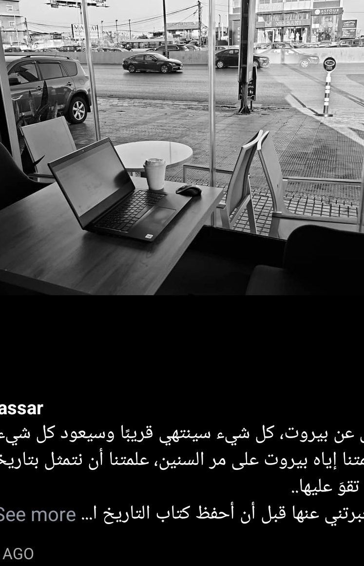 لا تسألوني عن بيروت…….بقلم: ليندا نصّار