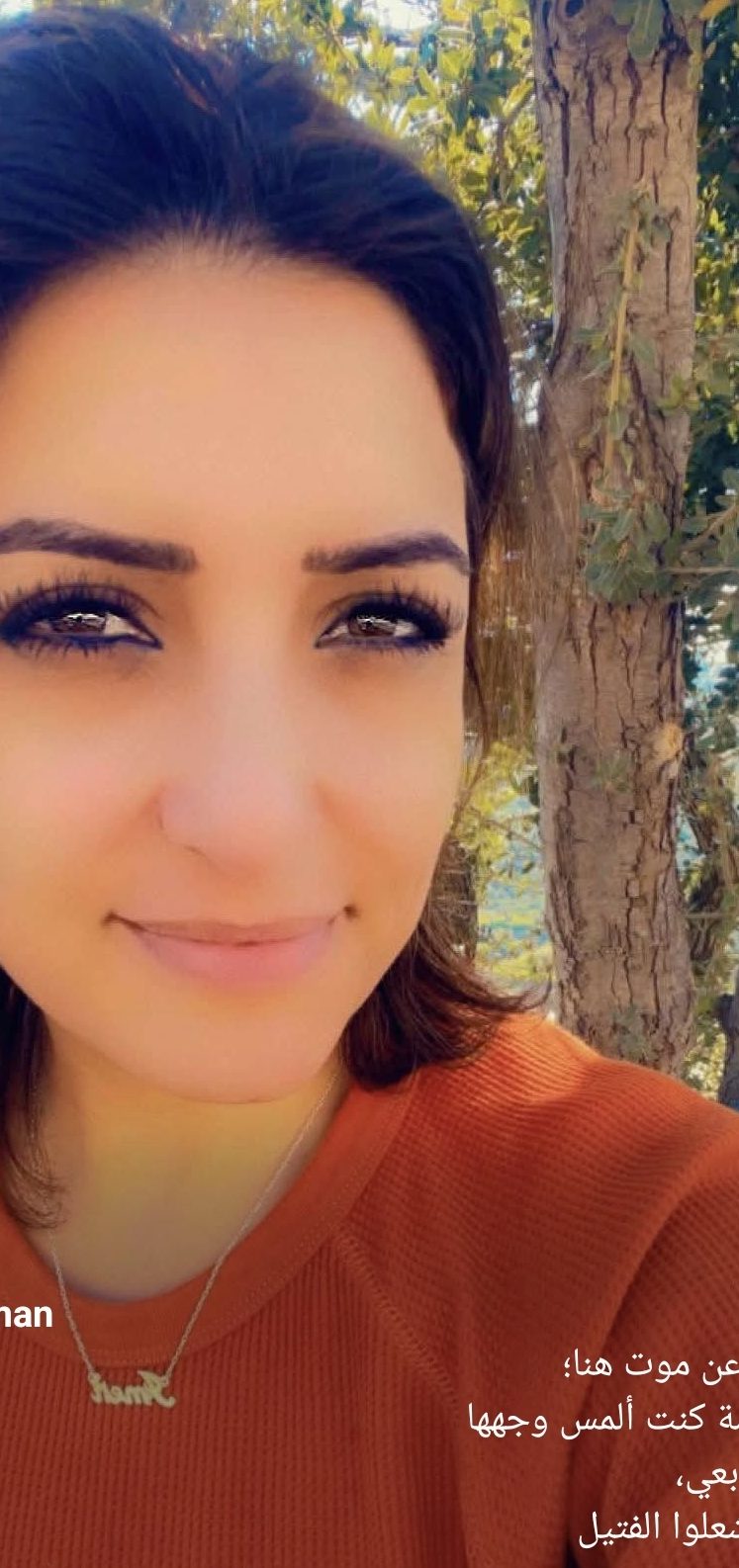 مسافة أن تمدّ لي يديك    شعر : إيمان زيّاد