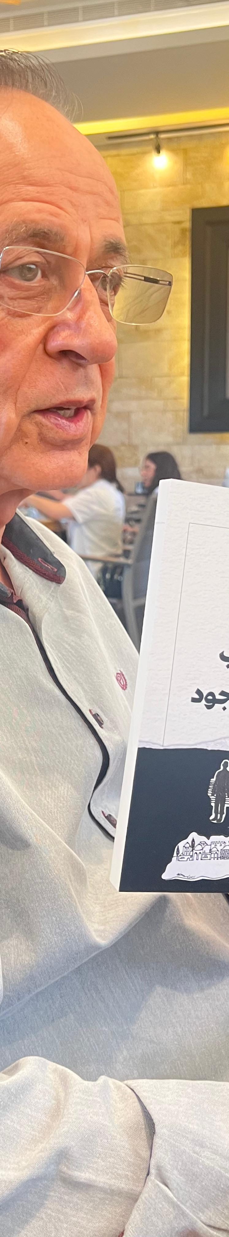 صدور كتاب (أنور الخطيب الشعر فعل وجود) تأليف الدكتوره ربى سابا حبيب