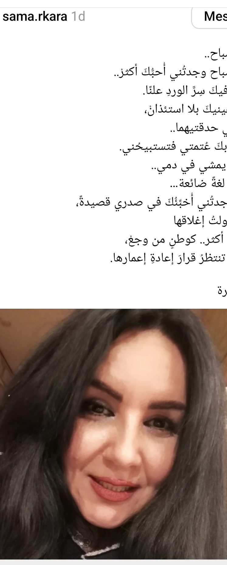 هذا الصباح       سمر قرّه