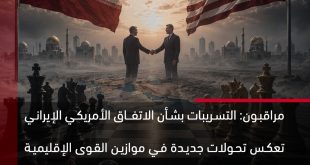 الترتيبات القادمة في الشرق الأوسط