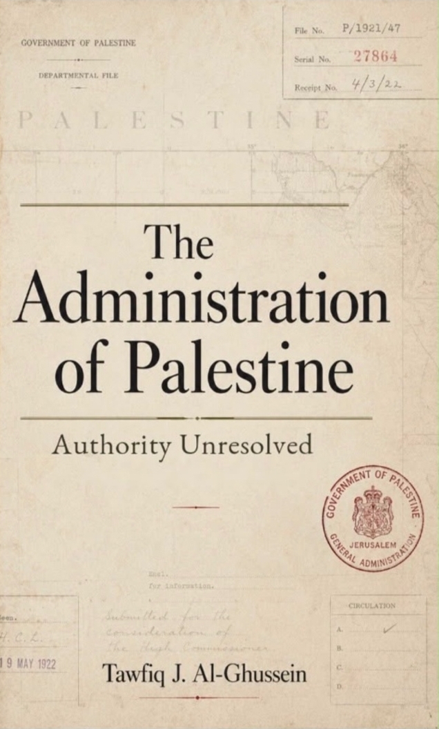 قرن من الإدارة بلا سيادة: قراءة في كتاب “إدارة فلسطين: سلطة معلّقة”      بقلم:  سحر الهنيدي بالمر