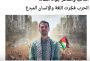 الحرب فجّرت اللغة والإنسان المبدع         بقلم: جواد العقاد